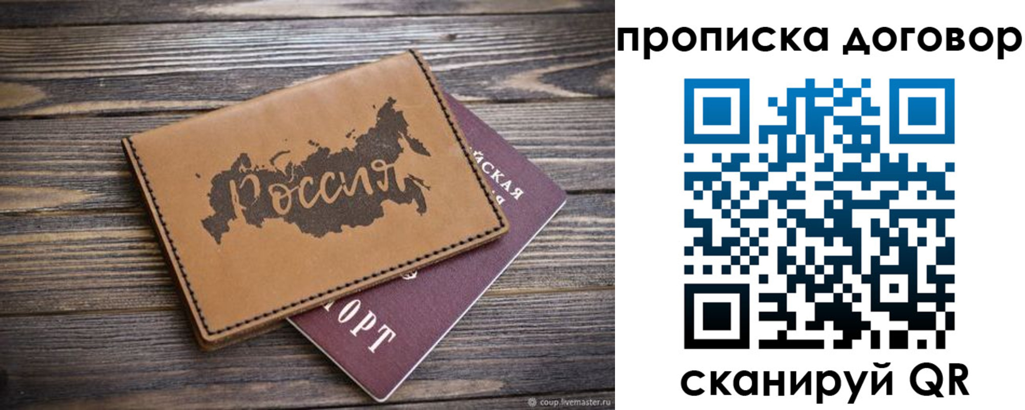 временная прописка в Камчатской области