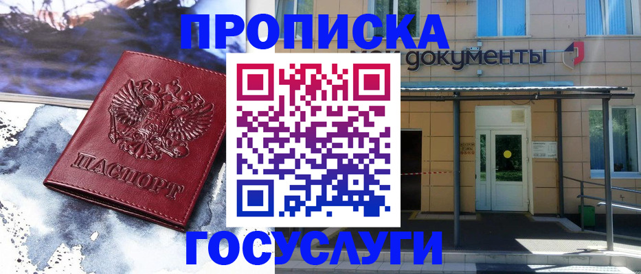 временная регистрация 2025 в Камчатской области