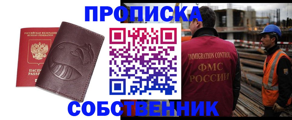 временная регистрация купить в Камчатской области