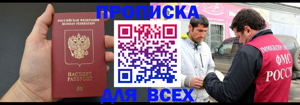 пропишу в квартире в Камчатской области